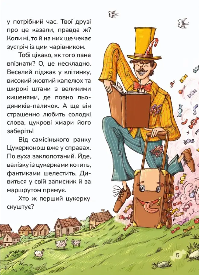 Цукерки від Цукерконоша - фото 3