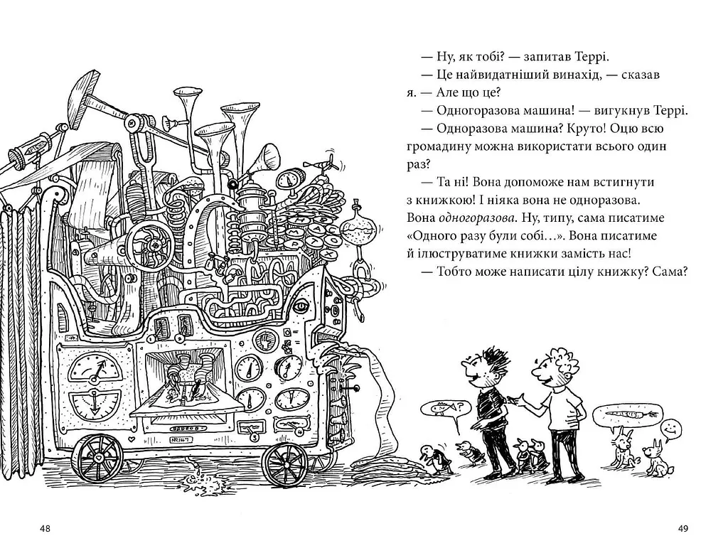 39-поверховий будинок на дереві - Енді Ґріффітс (9786177940691) - фото 4