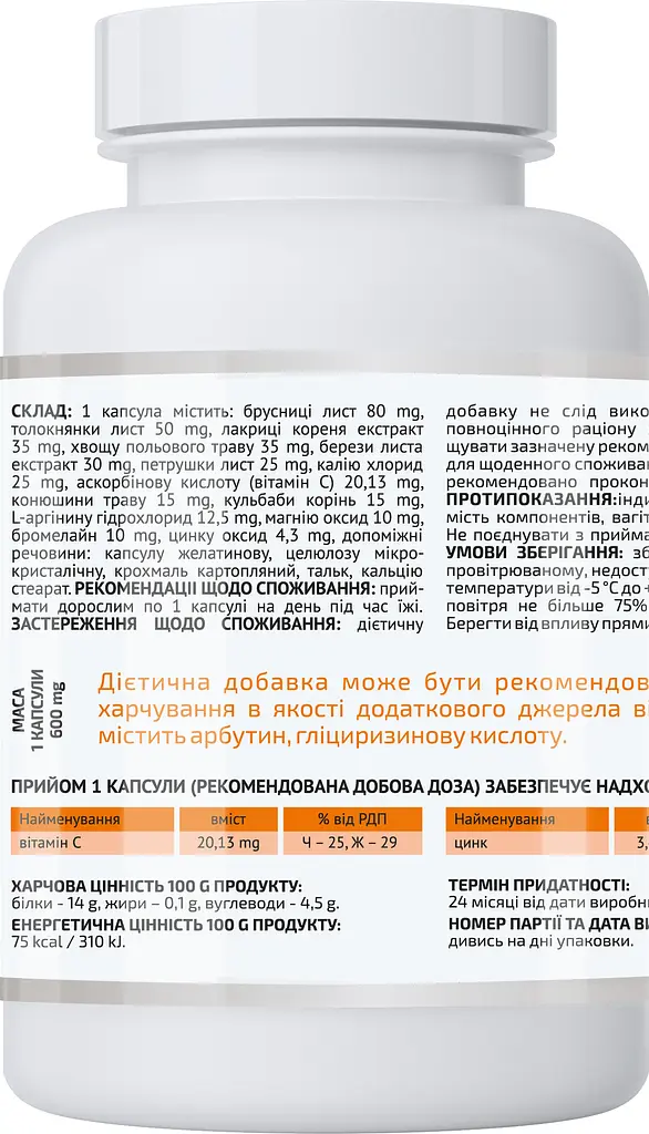 Енергетичний комплекс Energy Complex & Q10 Грін Віза 60 желейних пастилок - фото 4