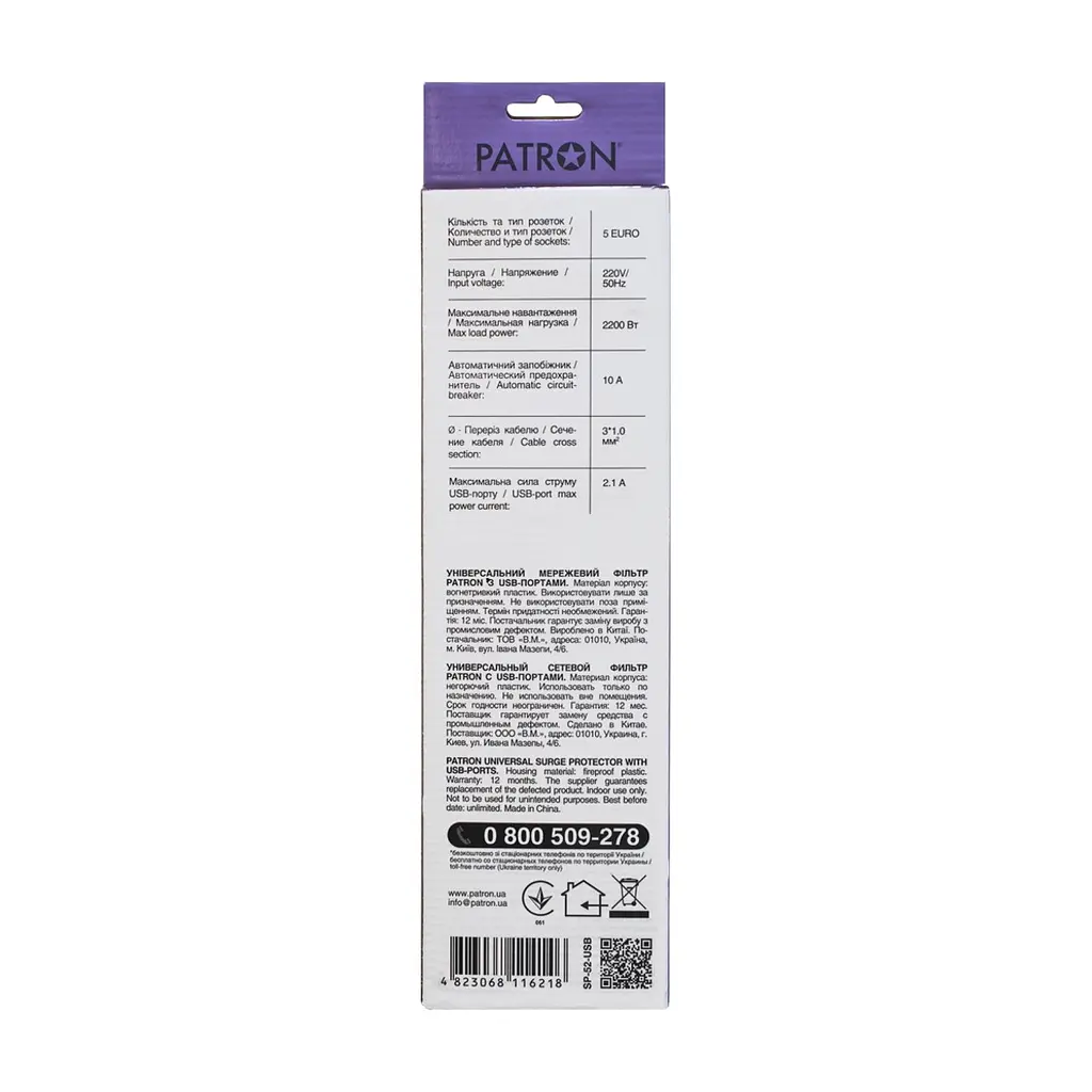 Мережевий фільтр живлення Patron 1.8m + 2 USB 2.0, 2.1A, 5 роз. White (EXT-PN-SP-52-USB-W) - фото 3