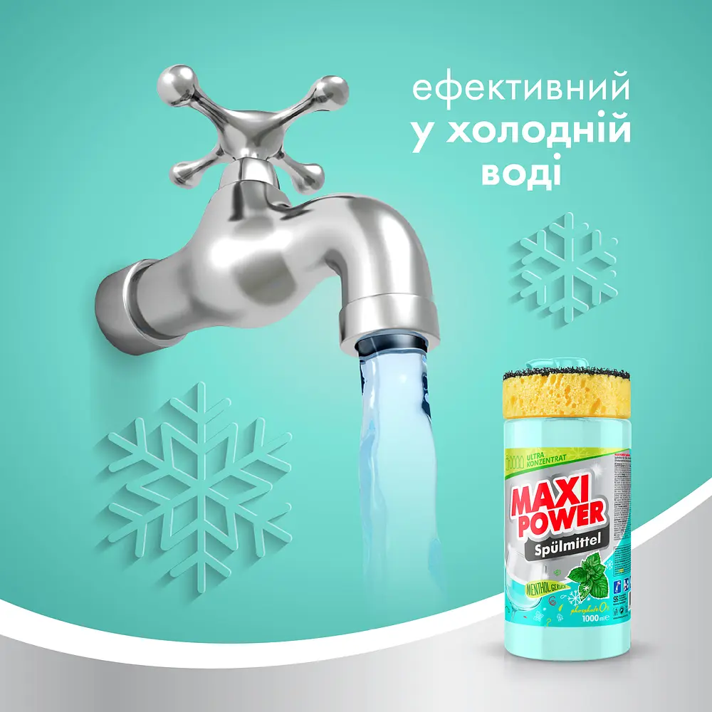 Засіб для миття посуду Maxi Power Ментол з губкою, 1 л - фото 4