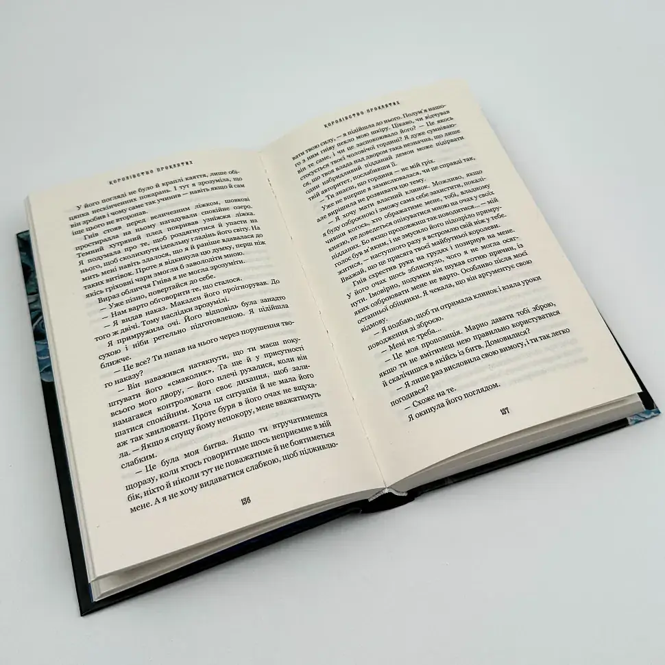 Королівство Проклятих - Маніскалко Керрі | BookChef, книга українською, нова, тверда - фото 3
