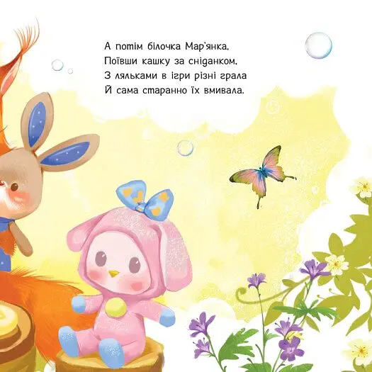 Потрібна книжка - Геннадій Меламед - фото 8