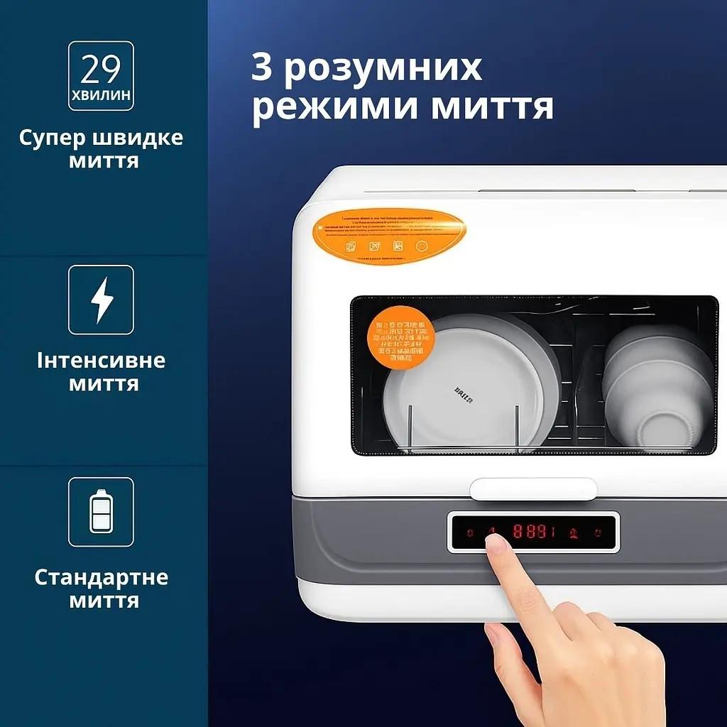 Настільна автоматична посудомийна машина 36 л 800 Вт з функцією сушіння - фото 6