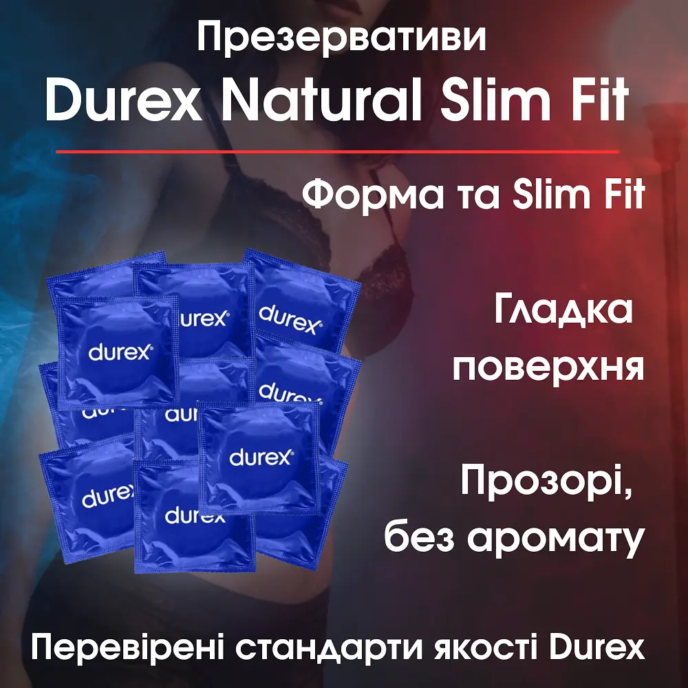 Презервативи Durex Natural Slim Fit — тонкі, комфортні, анатомічні