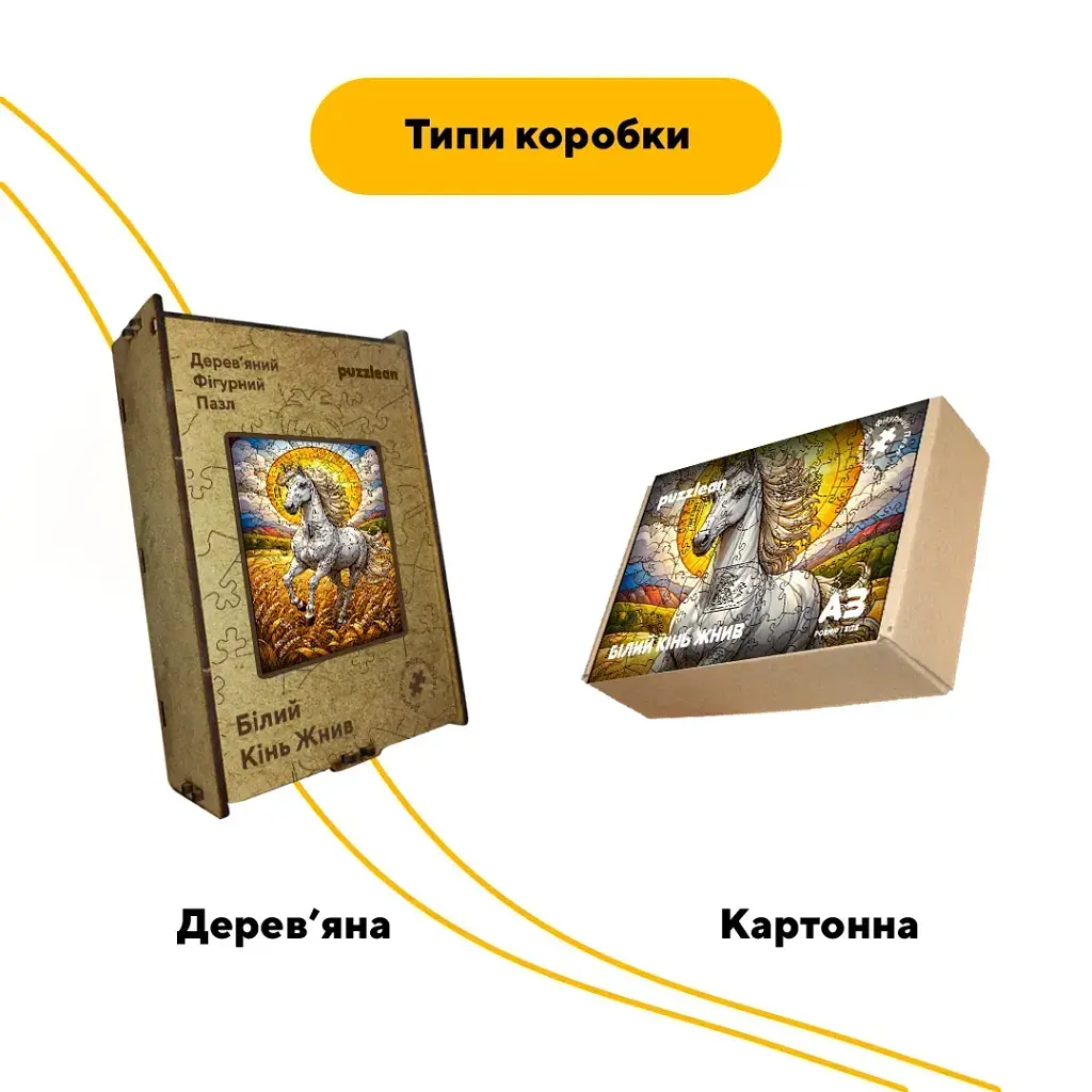 Дерев'яний фігурний пазл puzzlean Білий Кінь Жнив, А3, Картонна коробка 200 елементів - фото 4