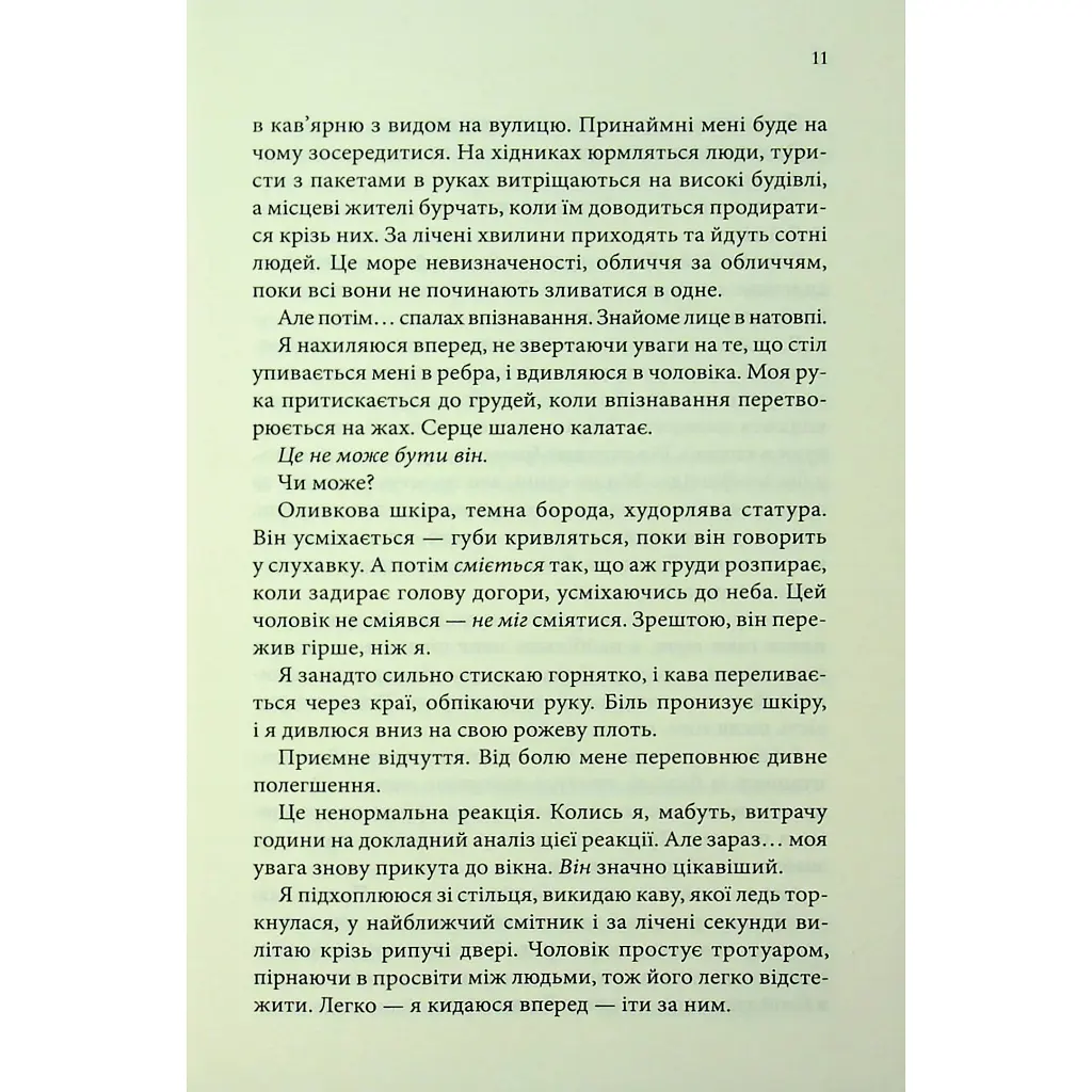 Книга Розгадка - Ві Кіланд КСД (9786171512603) - фото 10