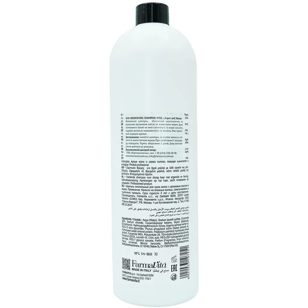 Шампунь для сухого та пошкодженого волосся Farmavita Back Bar Shampoo №2 Nourising 1 л - фото 2
