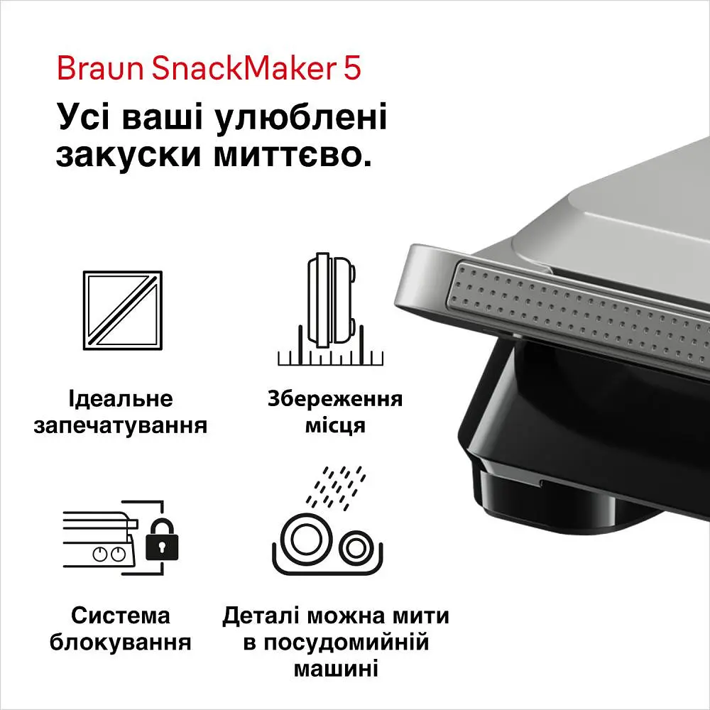 Мультимейкер (Бутербродница-Вафельница) Braun SnackMaker 5 SM5005 - фото 5