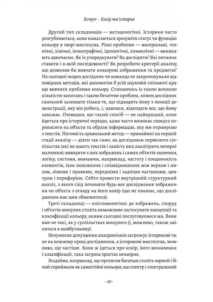 Синій. Історія кольору - фото 7