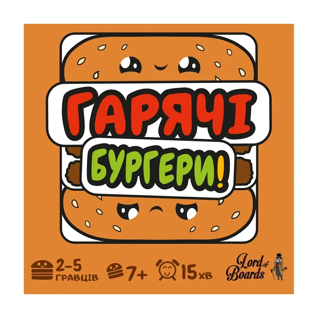 Настільна гра Lord of Boards Гарячі Бургери (Burger ASAP) (LOB2319UA/MIXBUR01UA) - фото 3