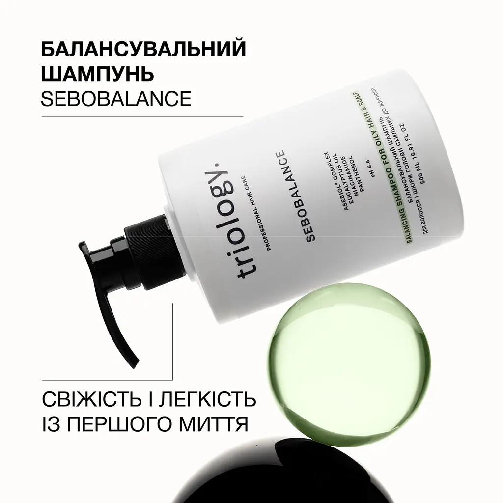 Балансувальний шампунь Sebobalance Triology для волосся і шкіри голови схильних до жирності - фото 5