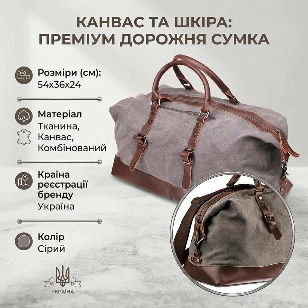 Дорожня сумка текстильна велика 20165 Vintage сіра - фото 3