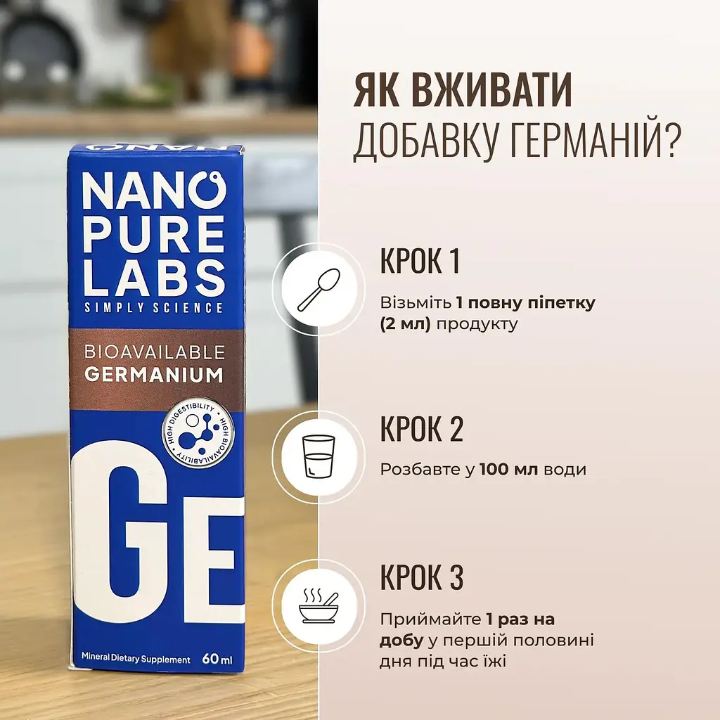 Германій Nano Pure Labs Simply Science Bioavailable Germanium GE 60 мл - фото 5