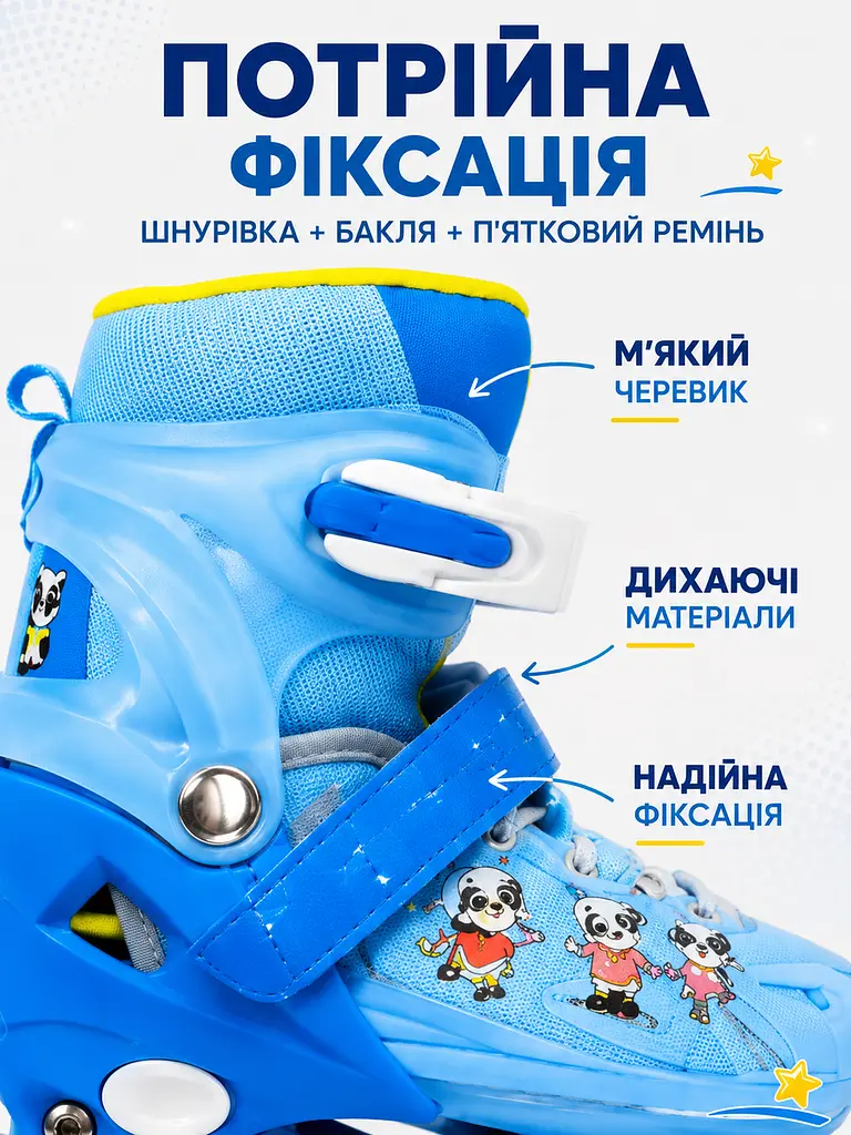 Набір дитячих роликів для хлопчика М 35-38 із захистом і шоломом сині (49676200) - фото 4