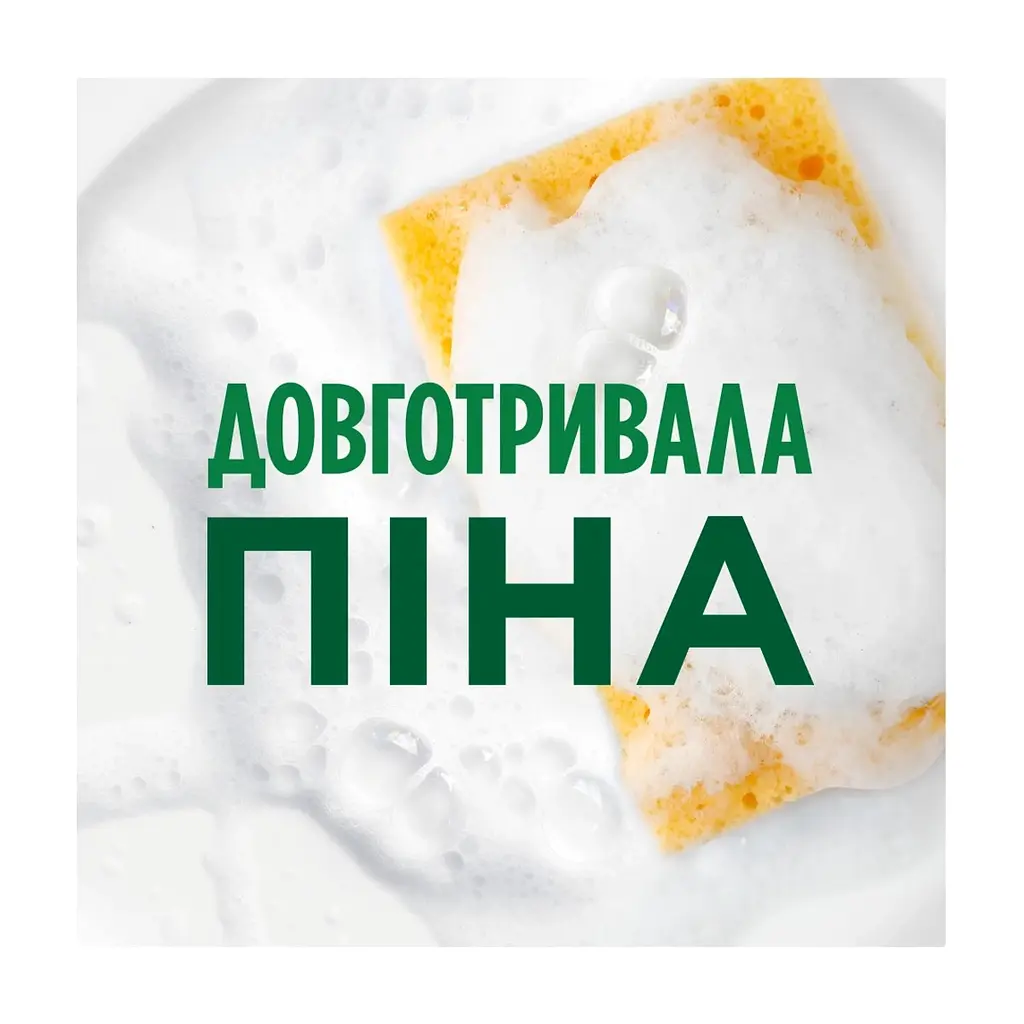 Засіб для ручного миття посуду Fairy Pure & Clean 450 мл (8001090837424) - фото 3