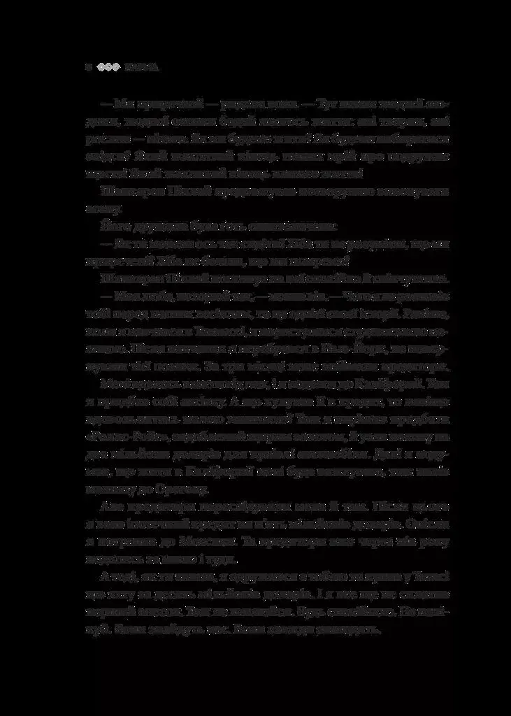 Карма. Посібник йогина зі створення власної долі - фото 4