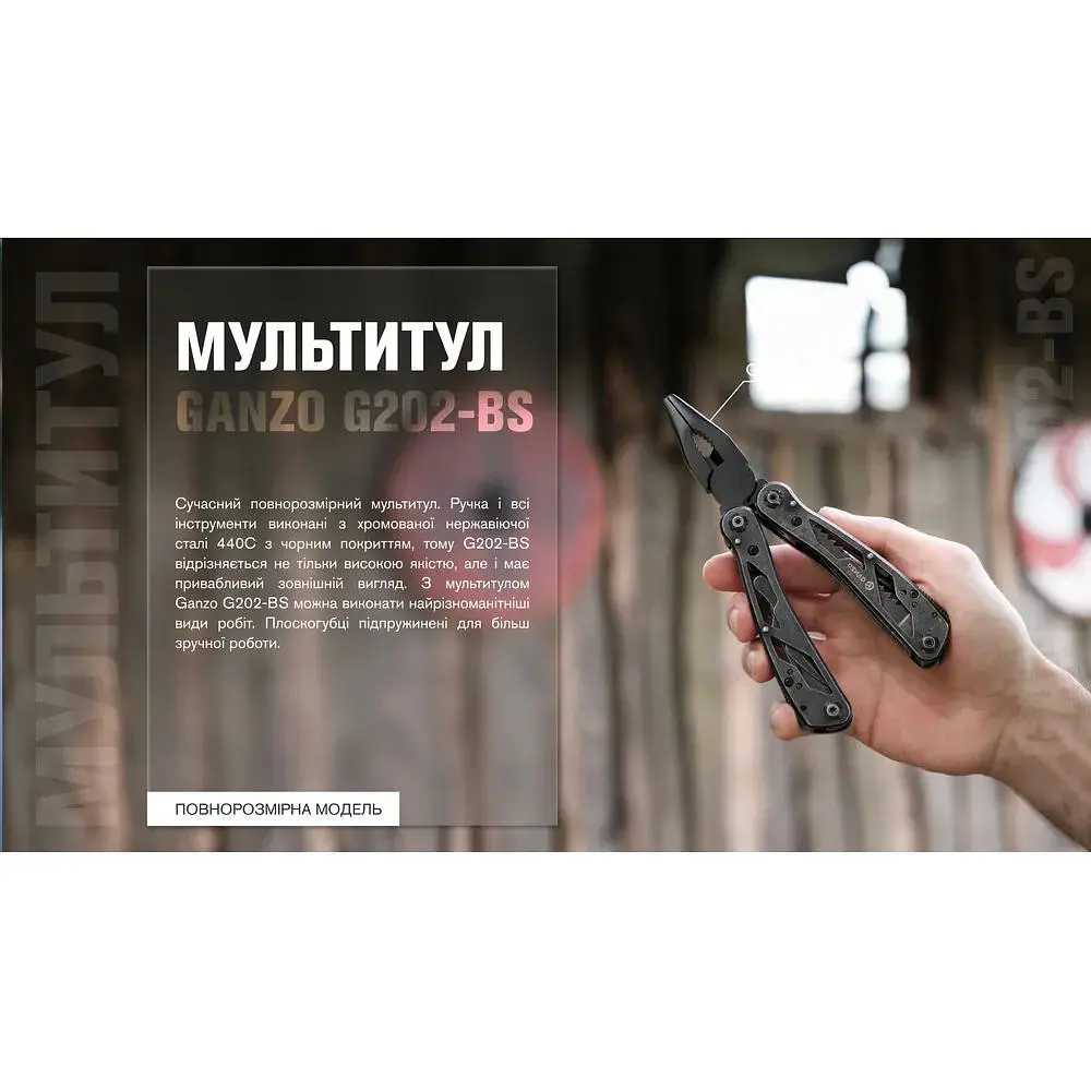 Мультитул Ganzo G202-BS - фото 4