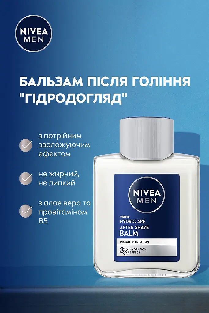 Бальзам после бритья NIVEA MEN "Гидроуход"100 мл (81300) - фото 3