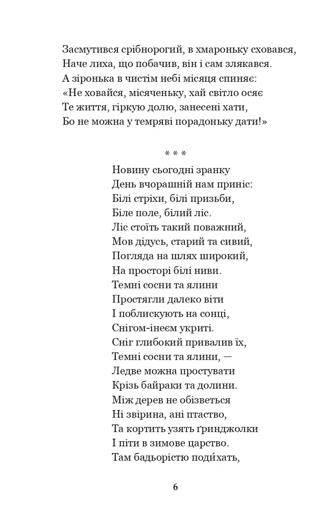 Годі, діточки вам спать! - фото 5