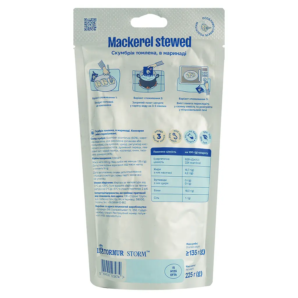 Скумбрия Storm томленная в маринаде 225 г - фото 2