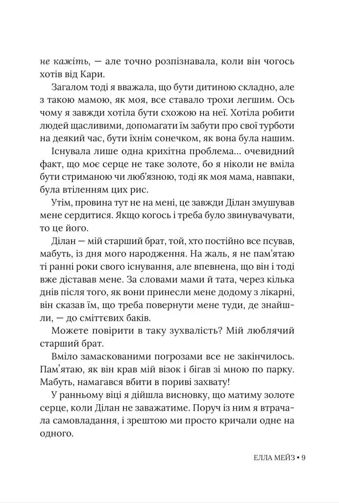 Кохати Джейсона Торна - фото 8