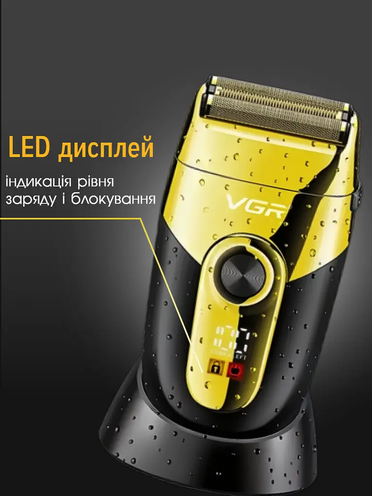 Шейвер для гоління VGR SHAVER з LED дисплеем золотий 5 Вт - фото 5