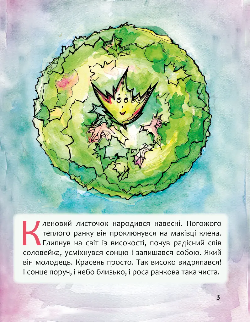 Особливий - Дара Корній - фото 2