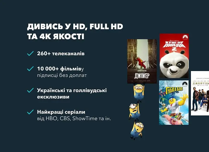 Пакет Sweet.TV "Тариф L" на 12 місяців для п'яти пристроїв - фото 4