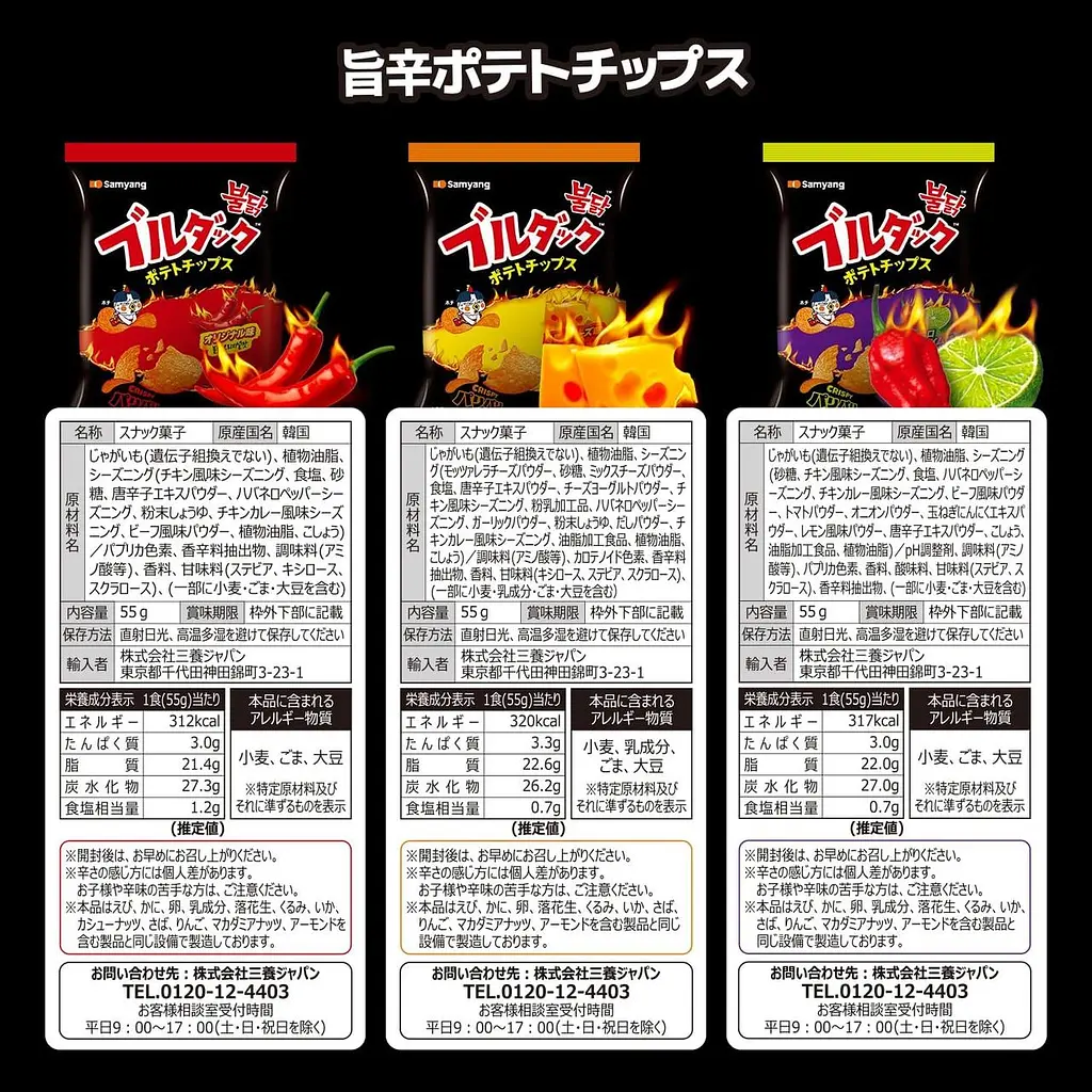 Чіпси Samyang Buldak 4 Cheese Potato Chips 55г - фото 7