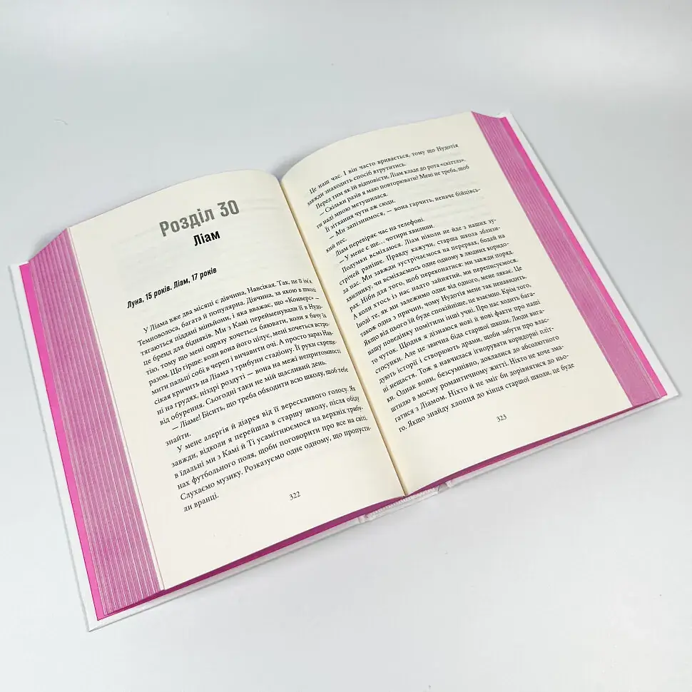 Мій утрачений елемент. Том 1- Акація Блек | ТАК!, книга українською, нова, тверда - фото 4