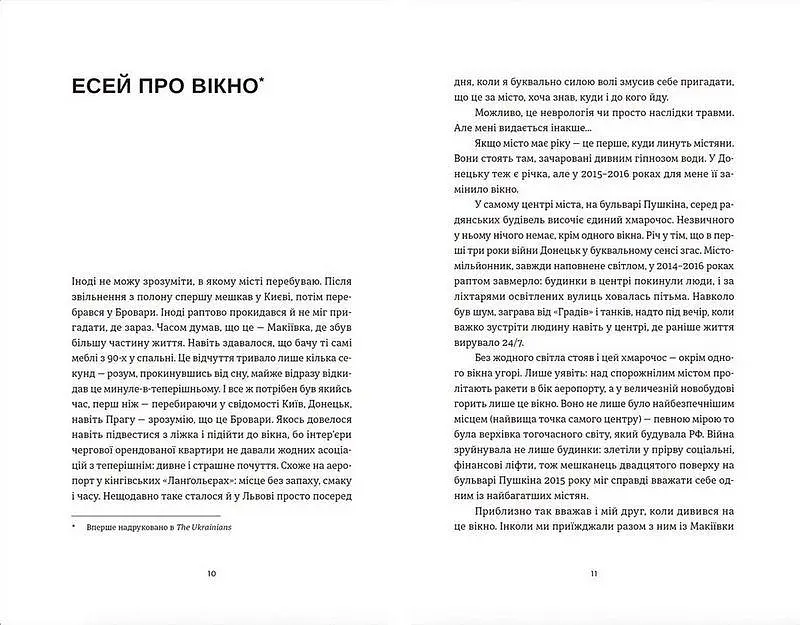 Книга Шелест бамбуковой рощи - Станислав Асеев (ВСЛ) - фото 4