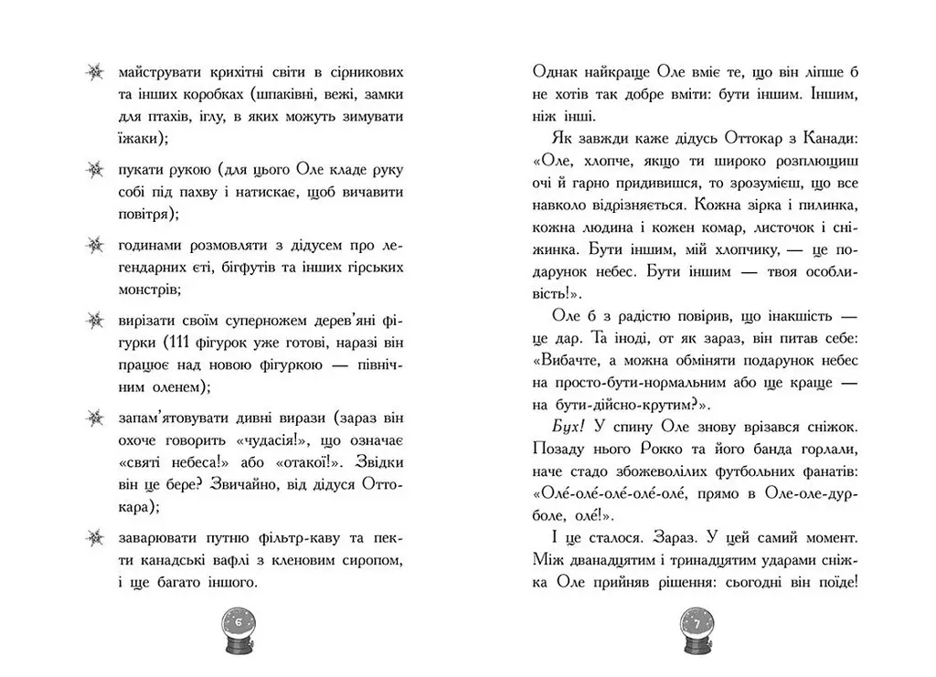 Снігові історії. Мій Єті. Зимове диво для Оле - Леменкюлер Лісса (Ч902298У) - фото 5