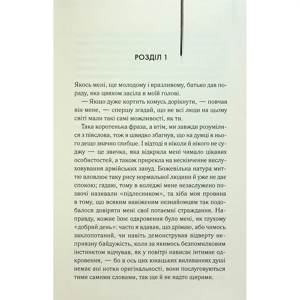 Книга Великий Гетсбі - Френсіс Скотт Фіцджеральд КСД (9786171513884) - фото 4
