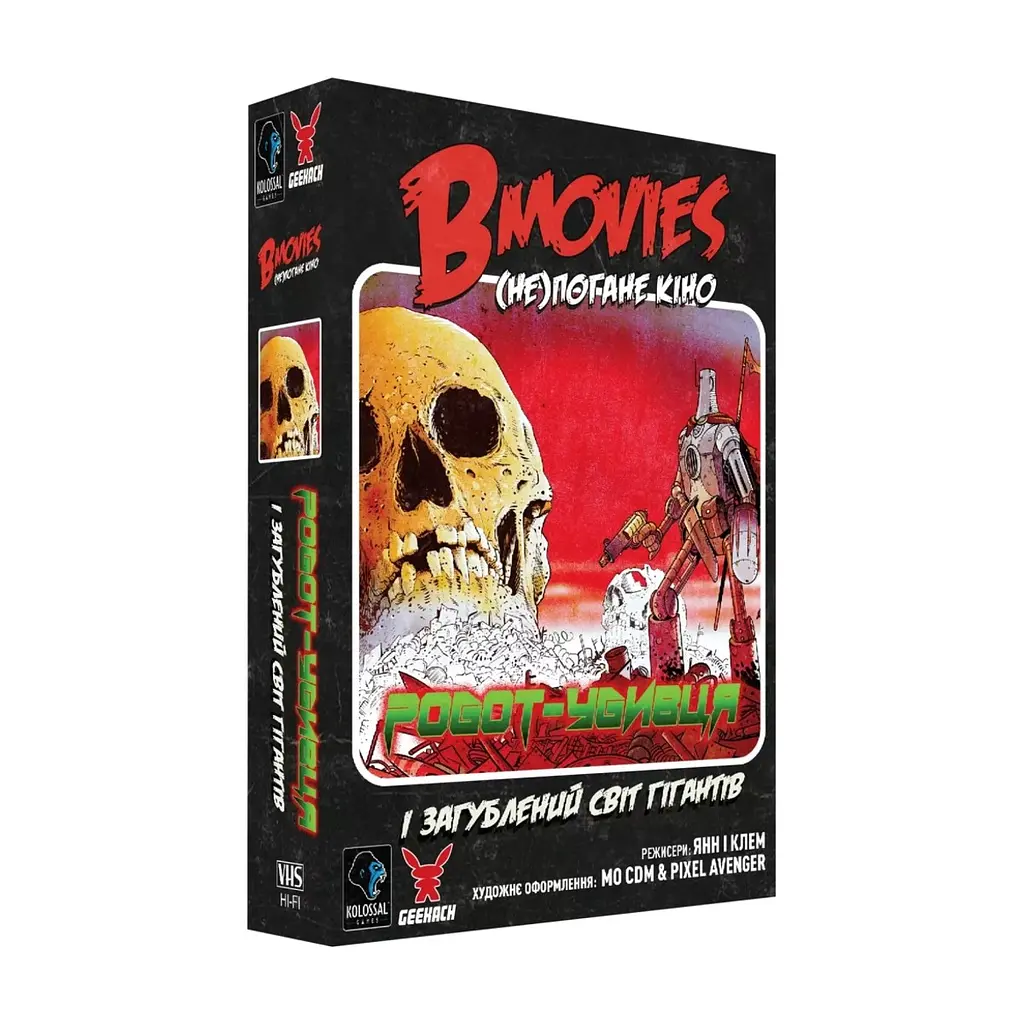 Настільна гра Geekach Games B Movies. (НЕ)погане кіно (Обк. Щупальця) (GKCH079BM1)