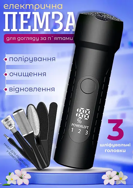 Пемза електрична для ніг пемза з круглими насадками для ніг на USB роликова пилка Schwarz&Mayer 17 елементів в наборі - фото 2