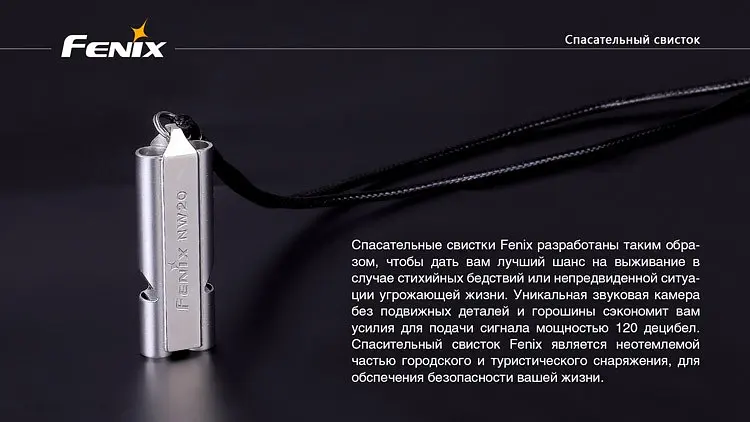 Свисток Lifesaving Whistle NW20 2016 - фото 4