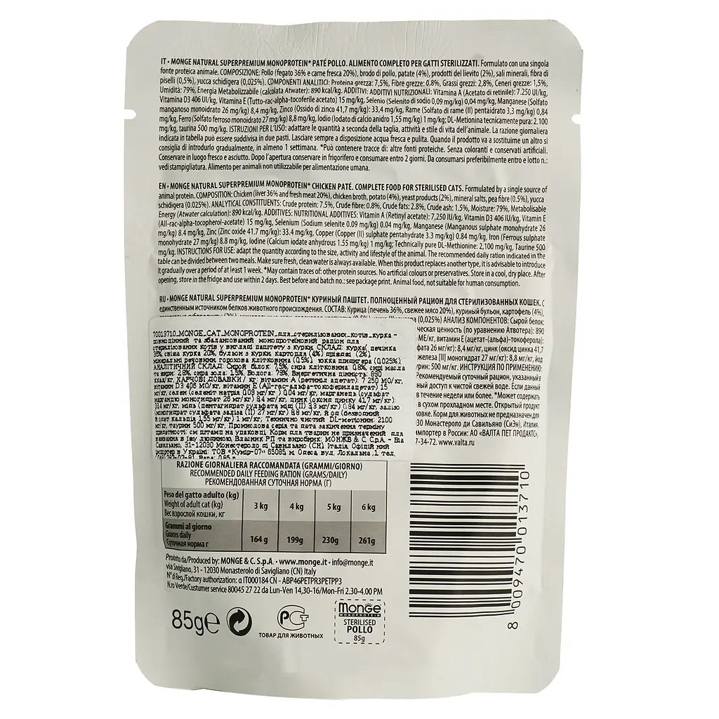 Влажный корм Monge Cat Monoprotein Sterilised курица, 85 г (70013710) - фото 3