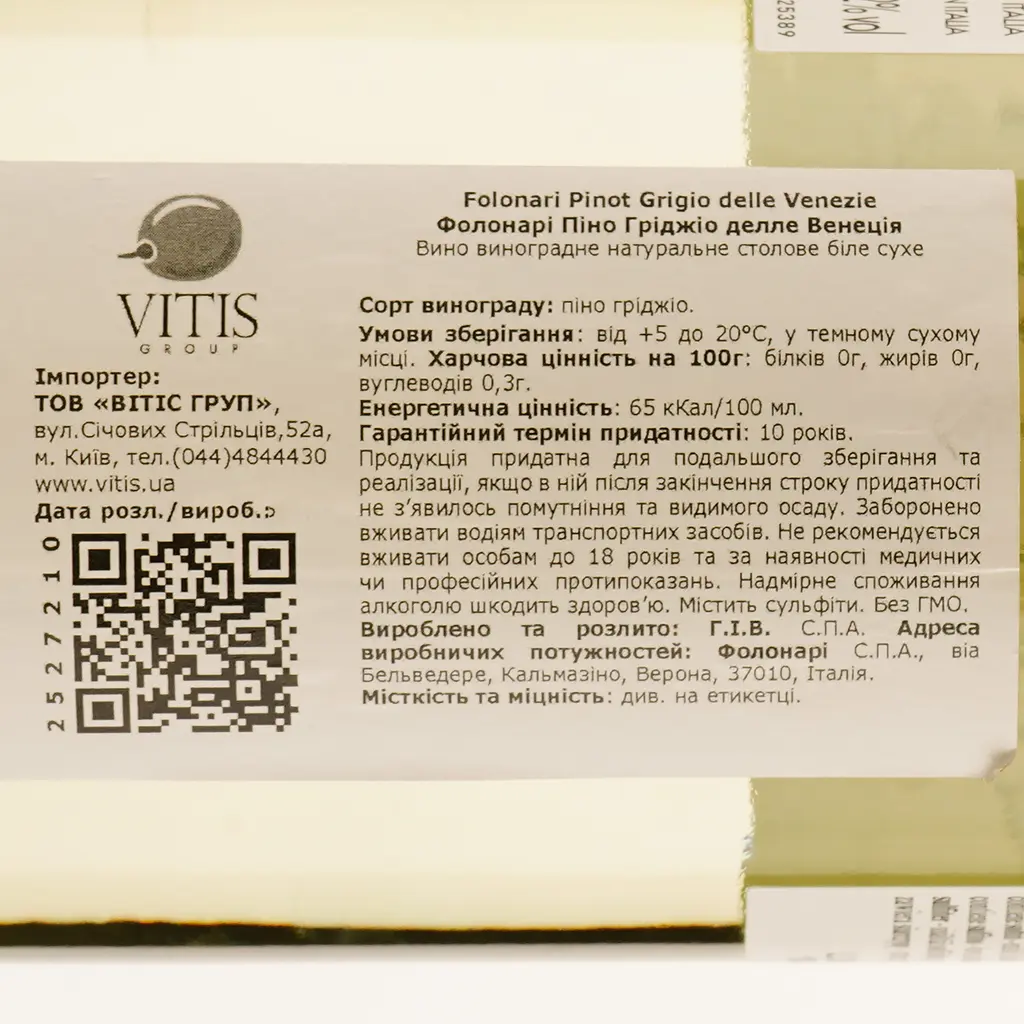 Вино Folonari Pinot Grigio delle Venezie IGT, белое, сухое, 0,75 л - фото 3