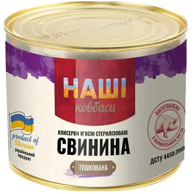 Свинина тушкована НАШІ КОВБАСИ 525г з/б