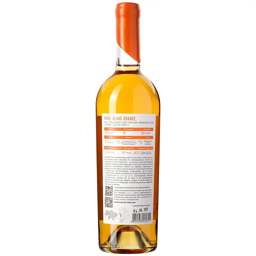 Вино Chateau Pinot Orange 2022 ординарне столове спеціального типу біле сухе 0.75 л - фото 4