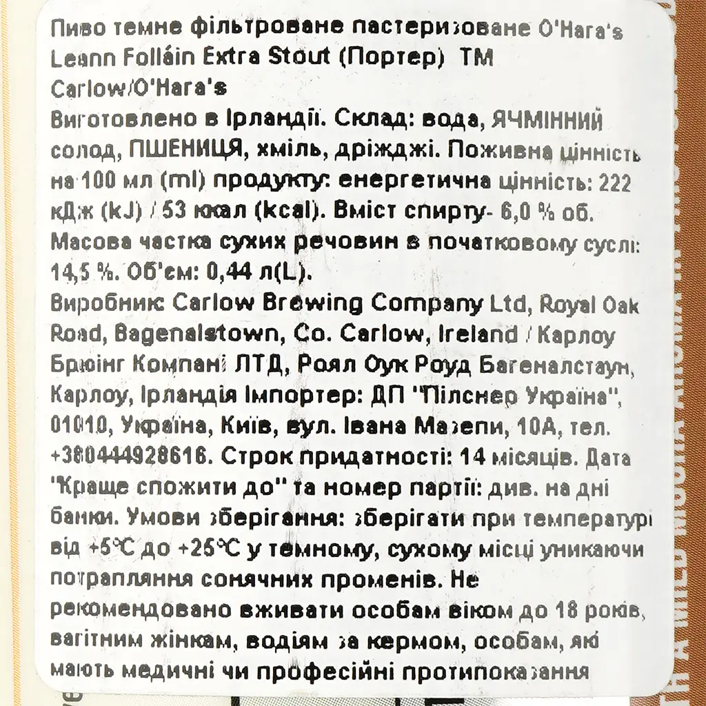 Пиво O'Hara's Leann Follain Extra Stout, темне, 6%, з/б, 0,44 л - фото 4