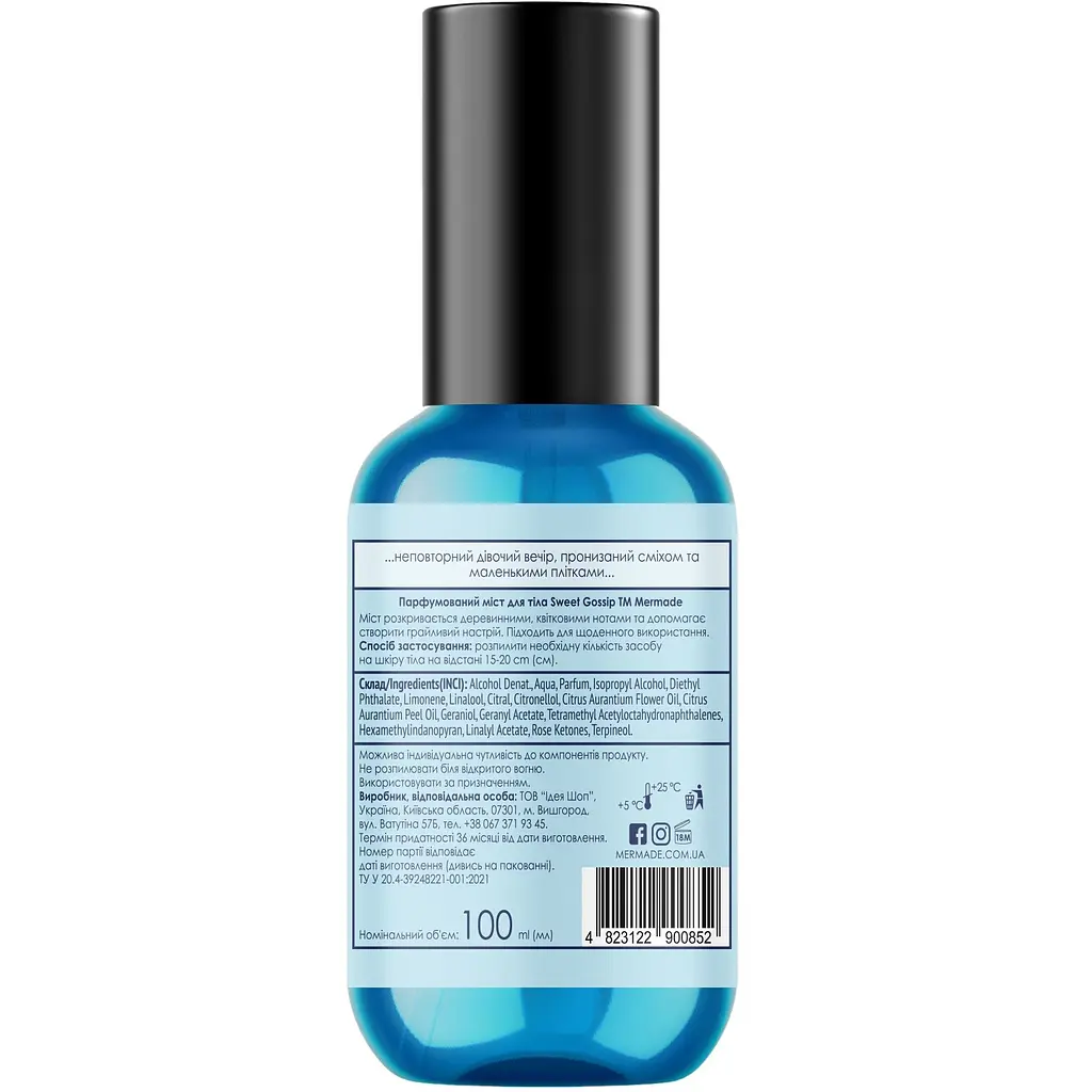 Міст для тіла Mermade Sweet Gossip Парфумований 100 мл - фото 2