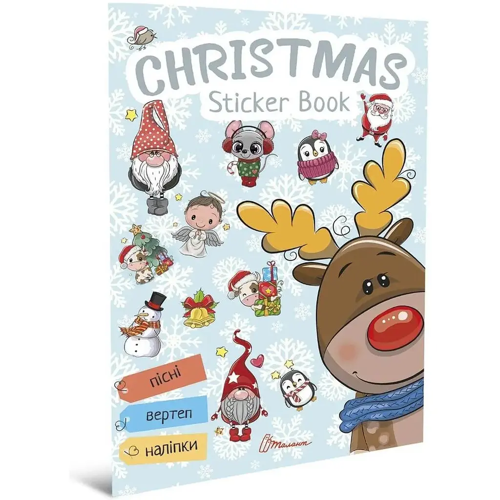 Дитяча книга Талант Веселі забавки для дошкільнят Christmas sticker book. Колядки (9789669359391) - фото 3