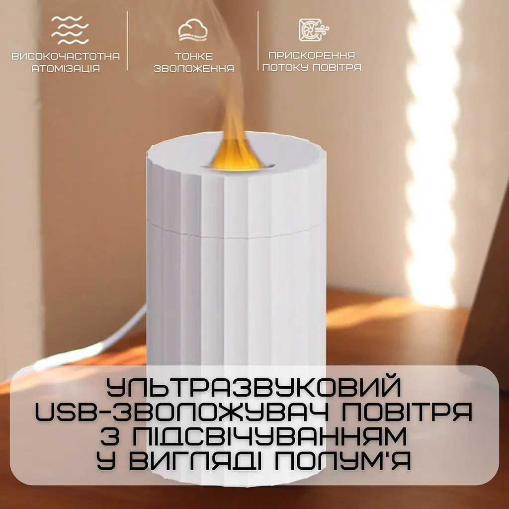Зволожувач повітря з led підсвічуванням 3в1 аромадифузор з імітацією вогняного полум'я VHG teh0032230 - фото 2