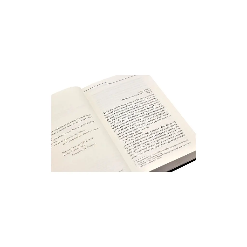 Книга Де немає Бога - Макс Кідрук КСД (9786171249509) - фото 4