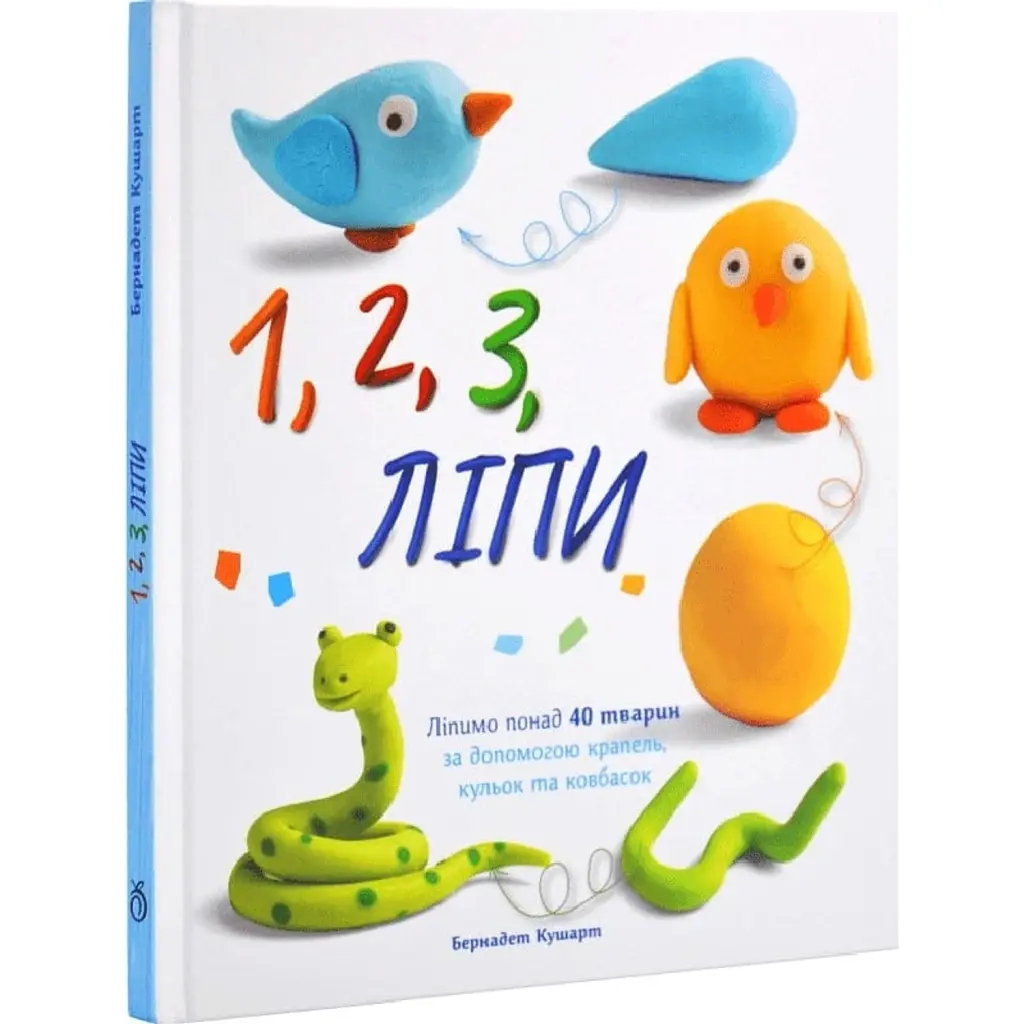 1,2,3 Ліпи - Бернадет Кушарт