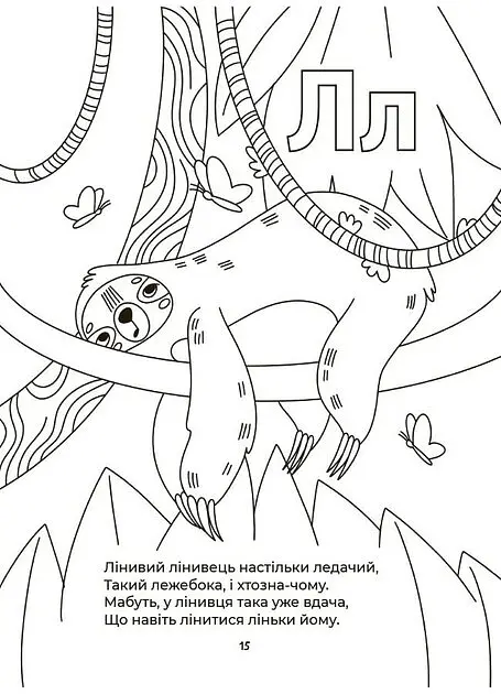 Читанка Абетка-розмальовка ЧИТ010 shop (9786170043948) - фото 5