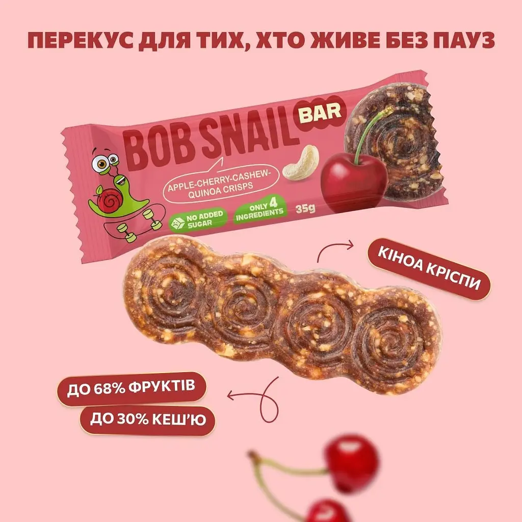Уценка. Фруктово-ягодно-ореховый батончик Bob Snail Яблоко-Вишня-Кешью-Криспы Киноа 35 г x 15 шт. - фото 4