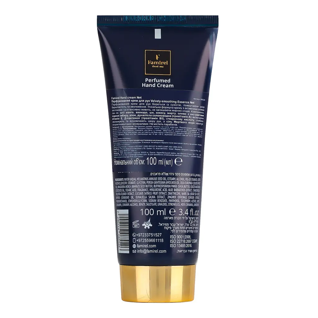 Парфумований крем для рук Famirel Velvety-smoothing Essence №4, 100 мл - фото 2